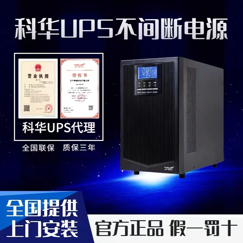 BC贷ups电源怎么验证真假